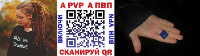 А ПВП VHQ  Купить  Мариинск 