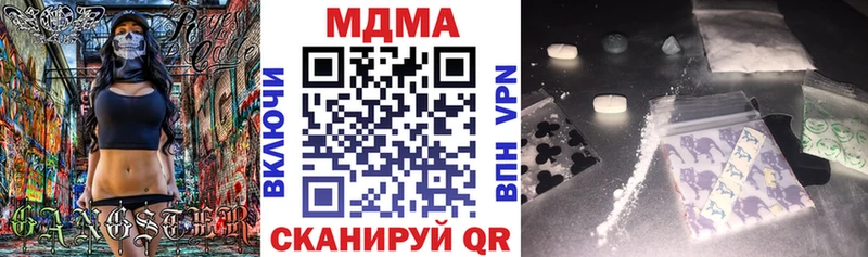 Купить закладки Мариинск МДМА crystal