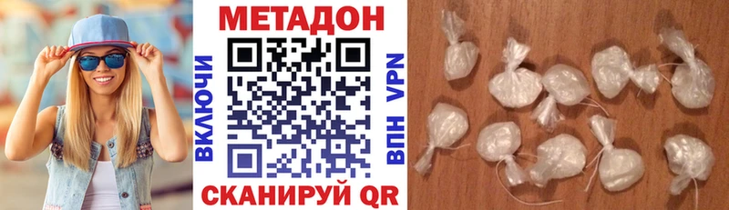 Купить закладки  Мариинск  МЕТАДОН кристалл 