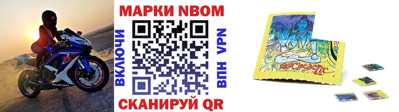 Наркотические марки 1,5мг  Купить где  Мариинск 